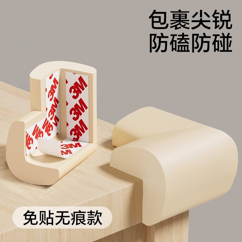 桌脚防护墙角保护条软包桌角防磕碰加厚宝宝自粘婴儿童防撞条家用