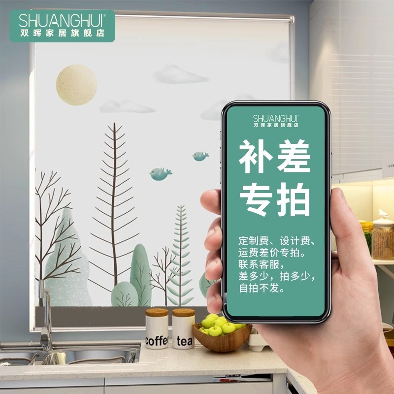 设计定制费,缺多少拍多少