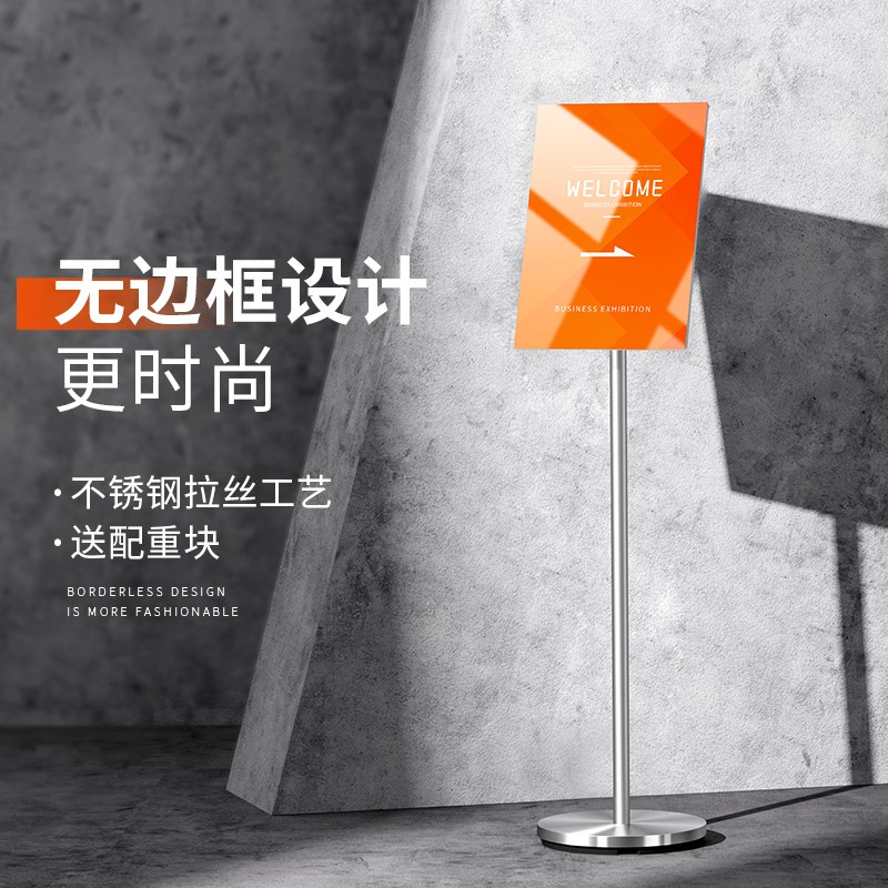 不锈钢立牌指示牌A4落地指引展示牌标识牌A3酒店导向牌水牌广告牌