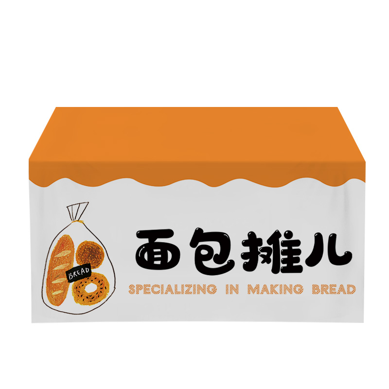 网红夜市摆摊挂布 面包摊广告横幅文字定制桌布招牌市集摊位挂布