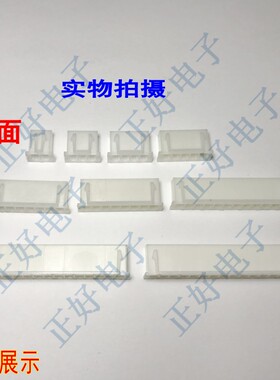 XH2.54胶壳针座连接器C3孔座接插件 XH-2Y/3Y/4Y/5Y...16Y 整包卖