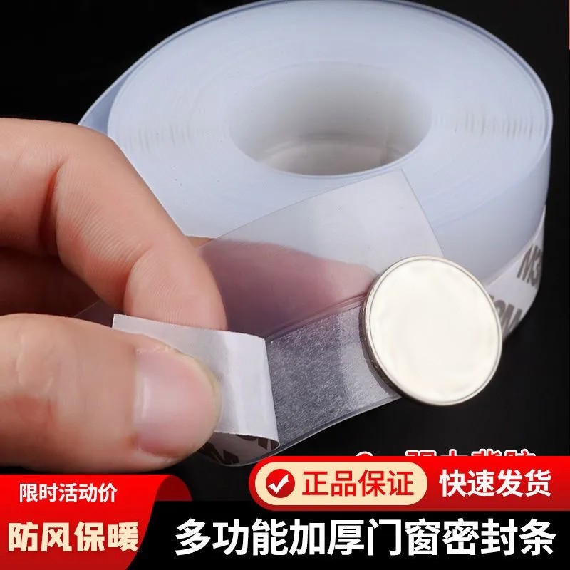 门缝密封条门底防风贴保暖隔音窗户玻璃门自粘挡风条神器胶条