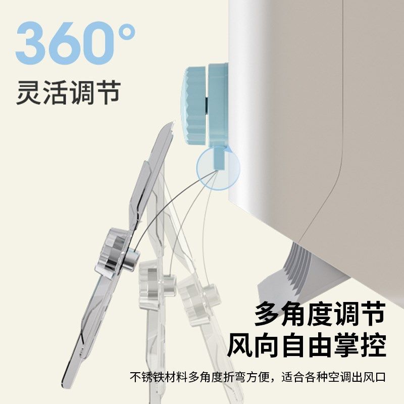 新款吸盘空调疏风器防风防直吹神器壁挂式空调冷气出风口挂壁柜机