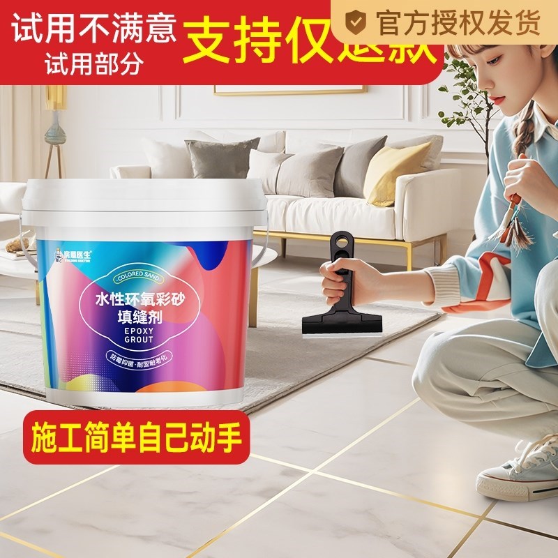 水性环氧彩砂美缝剂瓷砖地砖防水防霉美缝胶勾缝剂家用填缝剂