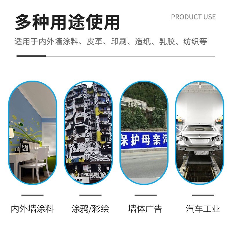 水性色浆 浓缩型  高浓度 内外墙乳胶漆 环保无味 色浆 色精