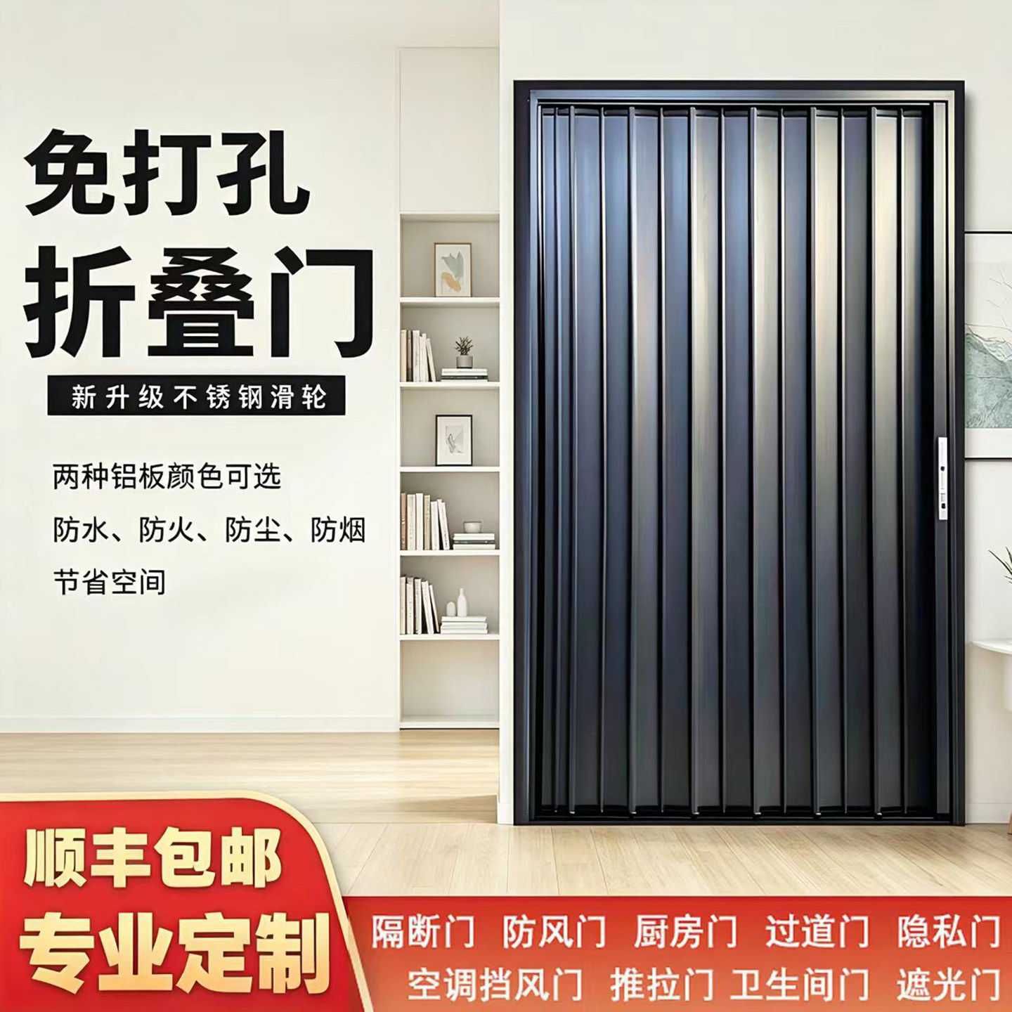 防火全铝合金推拉折叠门隐形隔热空调房隔断厨房卫生间卧室平移门