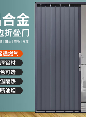 折叠铝板推拉门隐形开放式通燃气厨房门商铺仓库阳台隔断门免打孔