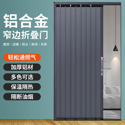 折叠铝板推拉门隐形开放式通燃气厨房门商铺仓库阳台隔断门免打孔
