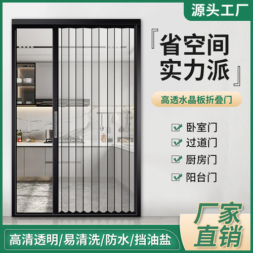 高清水晶板折叠隔断厨房门阳台门