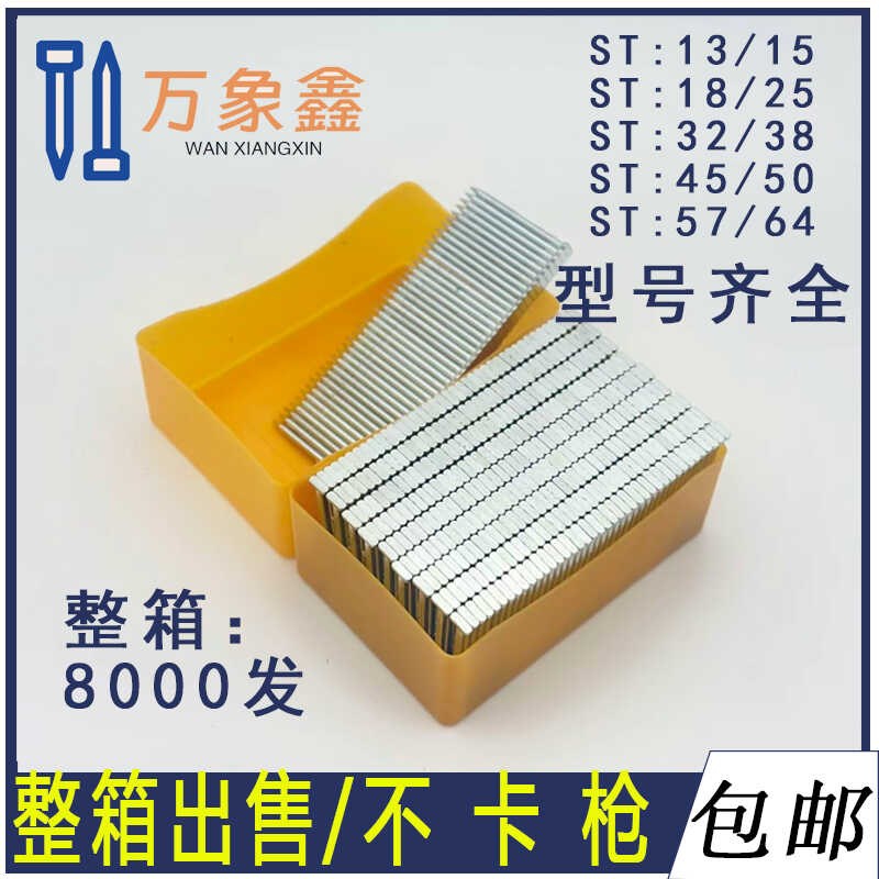 国标钢排钉胶排钢钉装修钉装饰钉ST38ST32ST5015气动枪排钉水泥钉