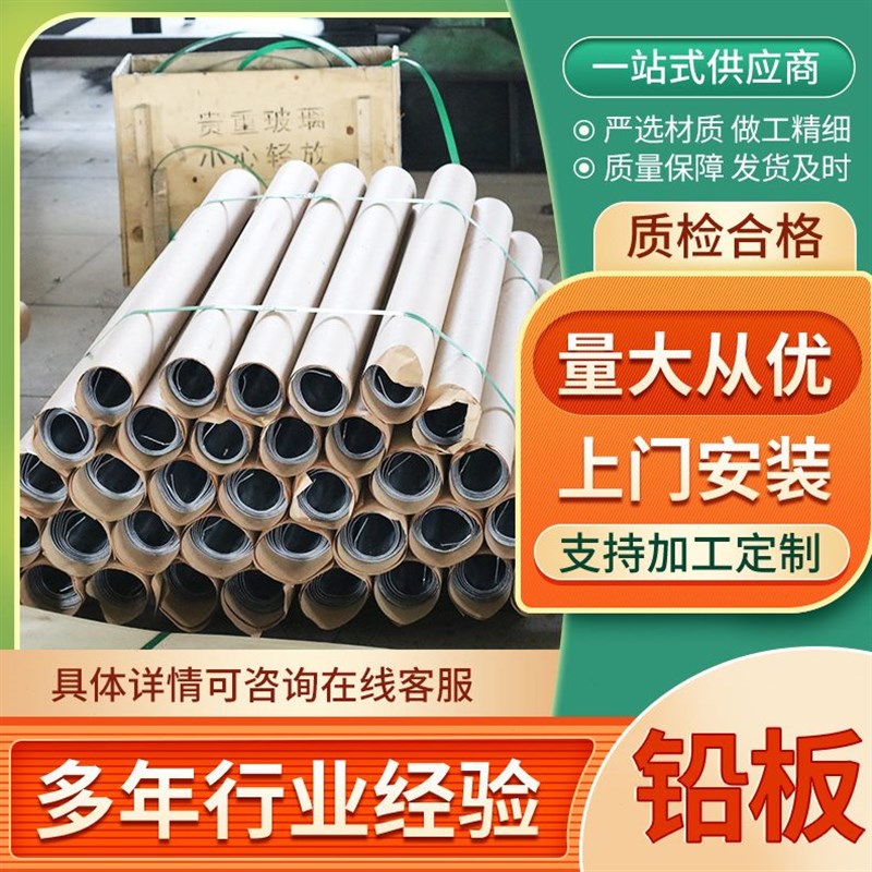 铅板铅皮切割加工 射线防护铅板 2mm工业探伤铅板