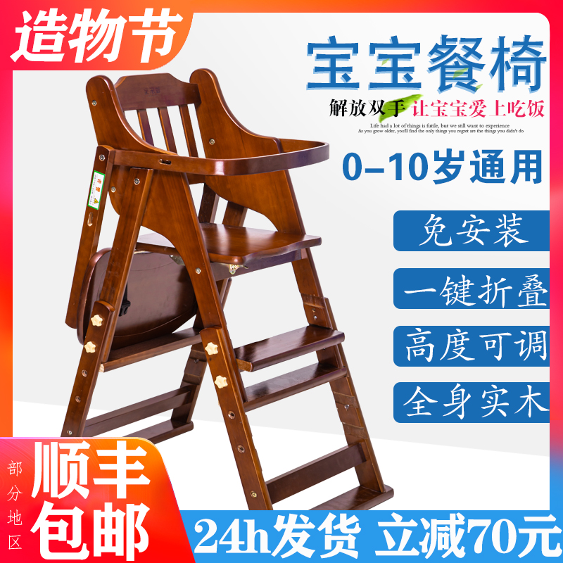 宝宝餐椅儿童餐桌椅子便携可折叠家用多功能吃饭座椅婴儿实木升降