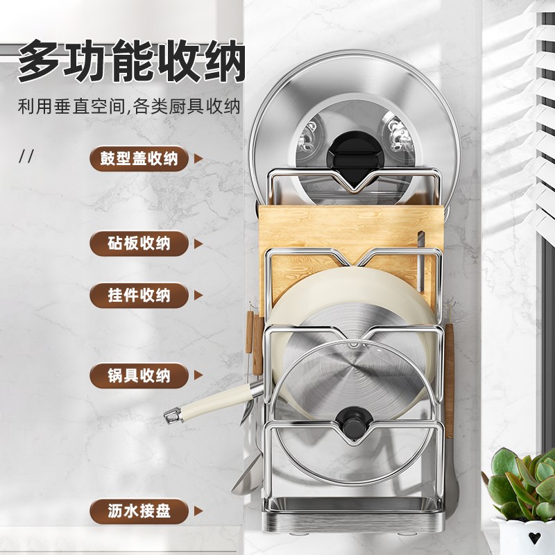 304不锈钢吸盘锅盖架厨房置物架壁挂免打孔多功能台面锅盖收纳架