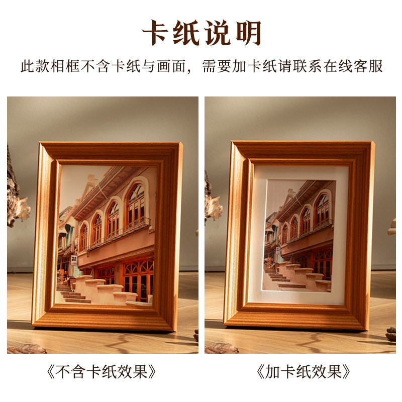 6寸相框空框摆台六照片打印加定制diy高级感7洗照片做成画框8相册