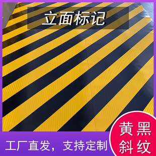 反光膜黄黑立面标记隧道警示交通反光贴二三四类微棱镜刻字超强级
