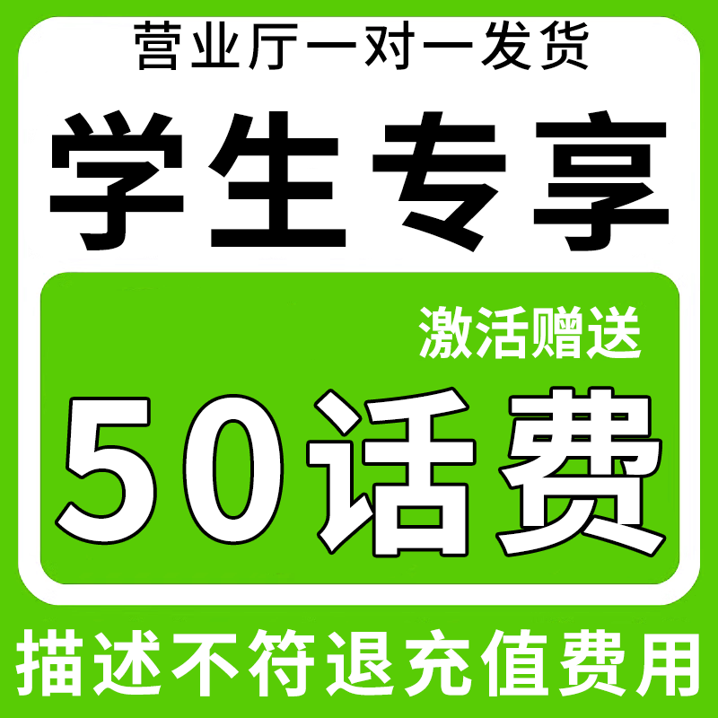 中国广电无线限纯流量手机卡电话卡流量卡上网卡5g全国通用不限速