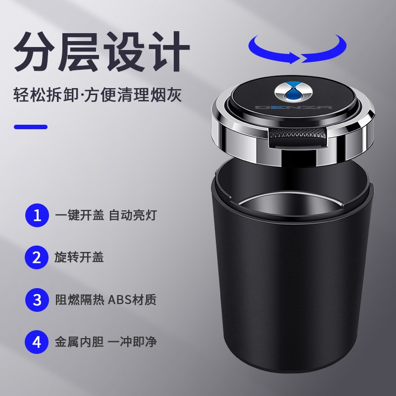 适用于腾势D9 X N7 N8车载烟灰缸带盖金属内胆阻燃个性多功能烟缸