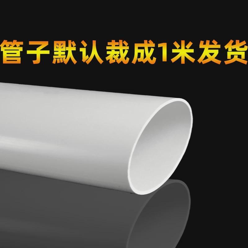 pvc管排水管 扁管50下水管 75通风管管材配件110 160 200 250新款