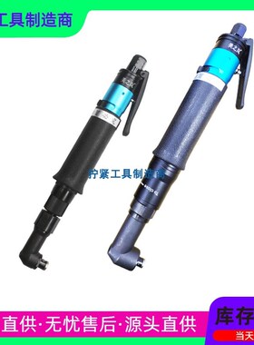 美之岚风批T45AB美之岚气动起子  美之岚气动螺丝刀气批