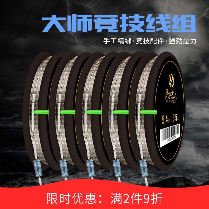 民间艺人方便线组手工绑鱼线主线套装尼龙线成品钓鱼配件垂钓用品