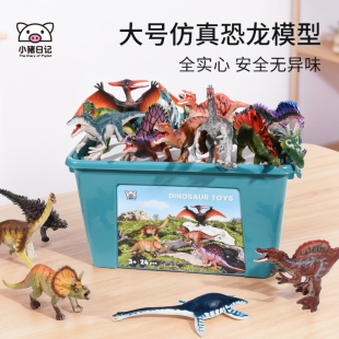 小猪日记恐龙玩具男孩大号霸王龙甲龙翼龙腕龙软胶儿童仿真模型