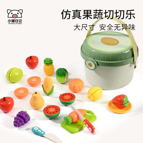 小猪日记水果切切乐玩具