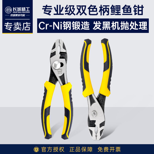 家用工具鲤鱼钳多功能钳子