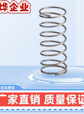 圆线螺旋弹簧WWH4/5/6/8/10/12/13/14-5/10/15/20/25/30/35/40/45
