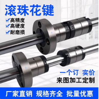 BSHN8 BSHS13 BSH2M15 BSH2N20 BSH2S25 BASBFSE-BSHM6滚珠导向轴
