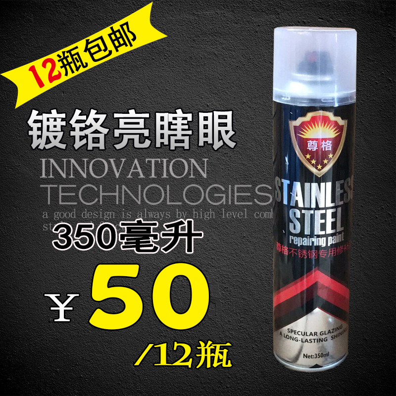 镀铬喷漆镀锌喷漆镀金喷漆不锈钢喷漆自动喷漆 门窗修补漆