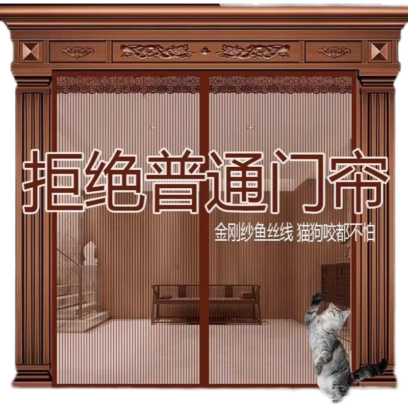 金刚网防蚊门帘磁铁对吸全磁条纱门加厚农村大门纱窗客厅隔断