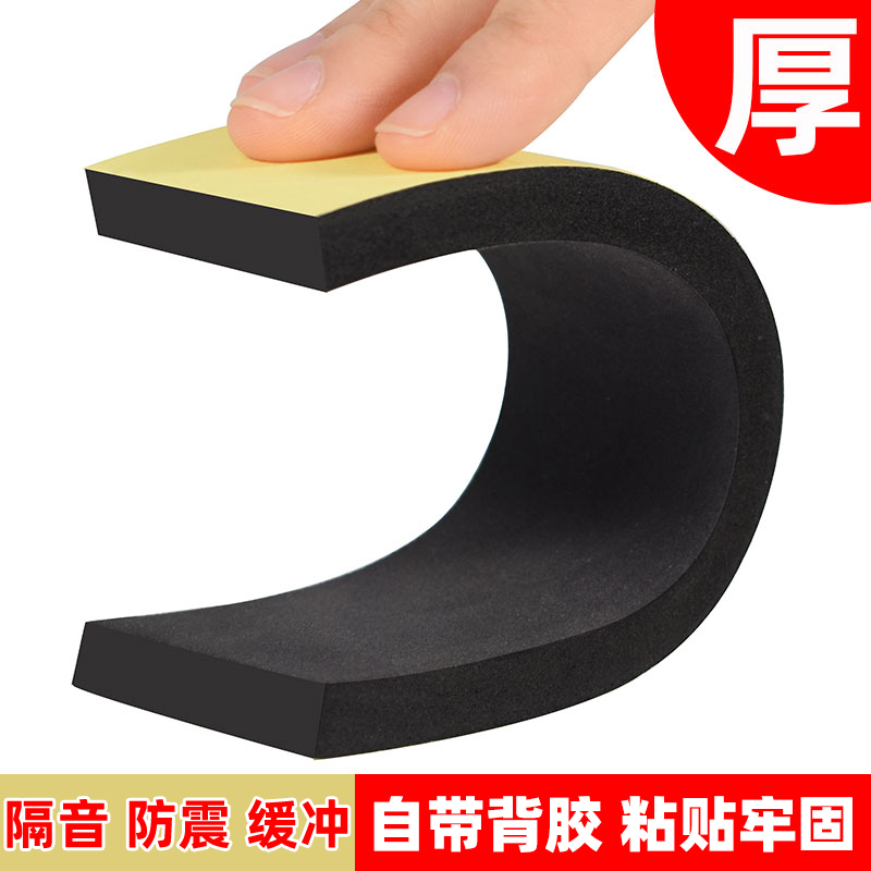 EVA泡绵单面胶贴门缝窗户隔音挡风防撞减震缓冲垫密封泡沫海绵条