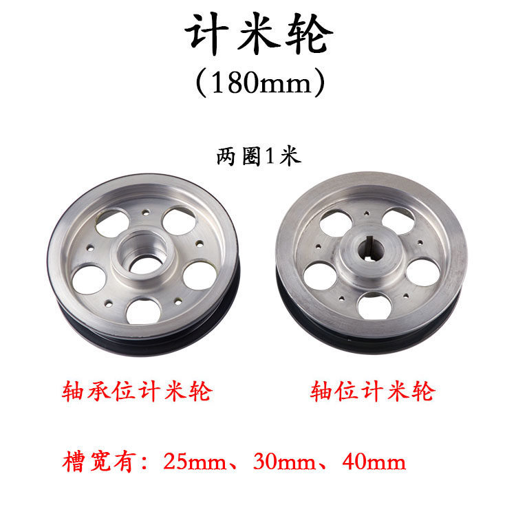 计米轮电线电缆机械设备配件喷瓷轮包胶轮 两圈一米押出机挤出机