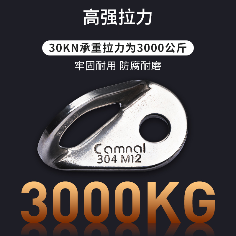 304不锈钢攀岩钉挂片12MM可拆卸锚点膨胀钉高空作业安全绳固定器