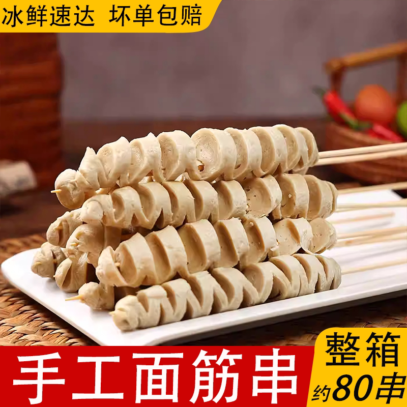手工面筋家用半成品手工鲜面筋卷串串烧烤食材面筋旗舰店商用批发
