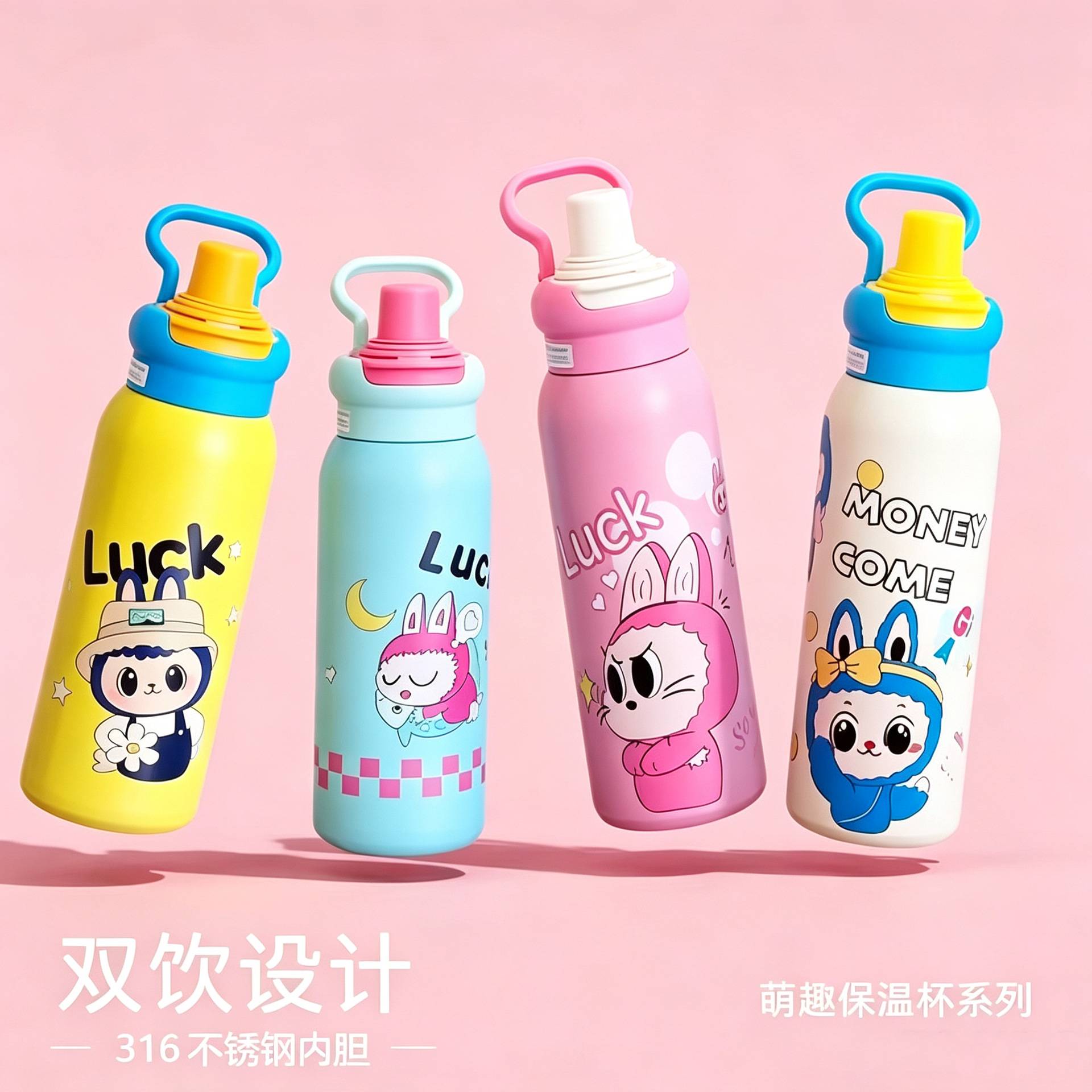 儿童保温杯大容量高颜值316带