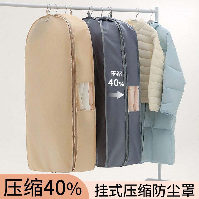 羽绒服大衣收纳袋长款衣物防尘挂衣罩压缩防尘罩挂式家用衣柜衣服