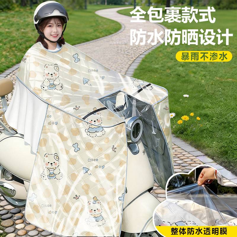 电动车挡风被防雨一体2026新款