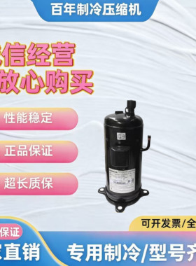 全新原装变频E655DHD-65D2YG E656DHD-65D2YG 中央空调压缩机