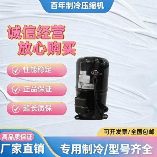 全新变频空调压缩机DA421A3FB