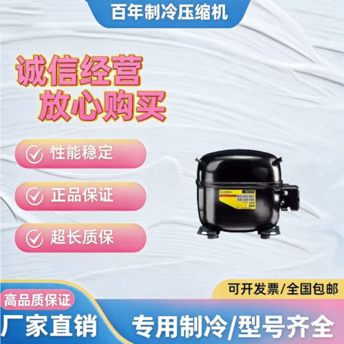 丹佛斯中央空调压缩机
