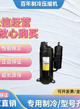 原装3P匹定频空调压缩机 LH48VBAC/DC/GC LH42YBAC LH45 LH53