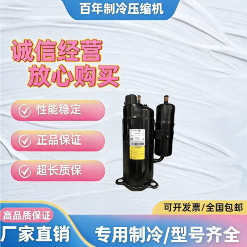 原装3匹定频空调压缩机