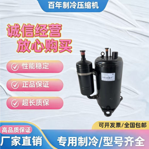 全新原装格力凌达空调压缩机