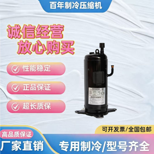 美的原装5匹6P空调压缩机