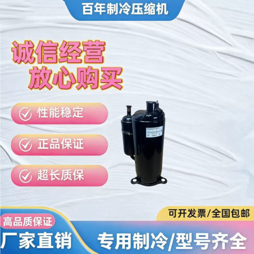 全新原装美的空调压缩机