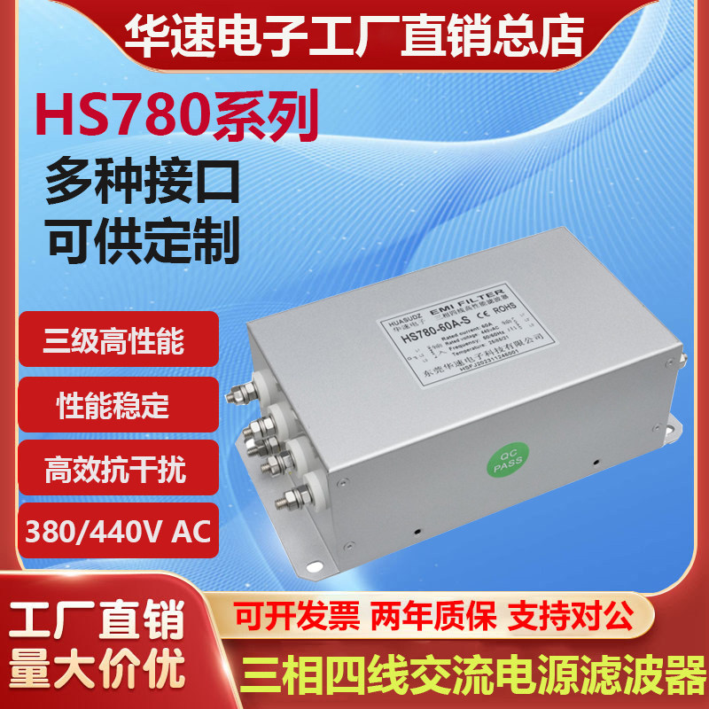三相四线三级交流滤波器抗干扰