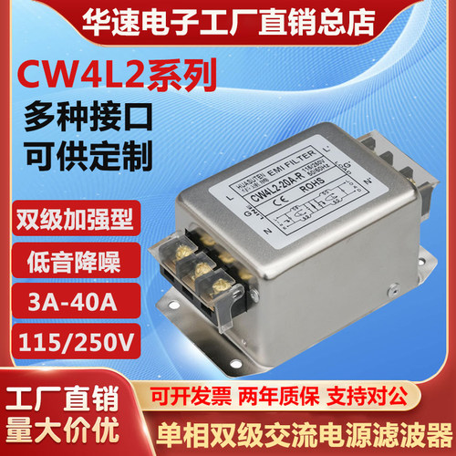 单相交流电源滤波器谐波抗干扰