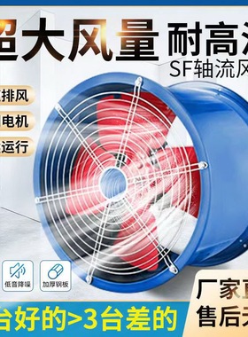轴流风机220V岗位管道式厨房专用工业通风机380V工业厂房通风设备