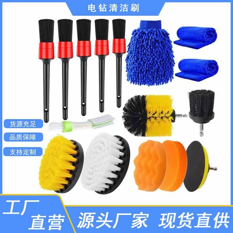 16件套洗车细节刷间隙刷圆头刷毛刷电钻清洁工具电动配件高效清洁,电子元器件市场,电线扎带/束线带,淘宝优惠券,粉丝福利购,淘宝优惠卷